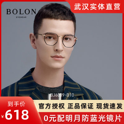 透明框眼镜BJ6089Bolon/暴龙