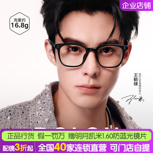 暴龙D型黑眉框近视眼镜架