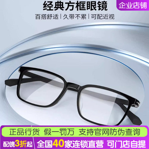 海伦凯勒经典黑框TR近视眼镜架