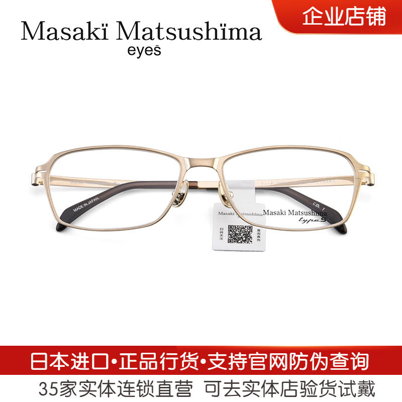 日本松岛正树眼镜架半框纯钛商务眼镜框男近视光学眼镜架MFT5047