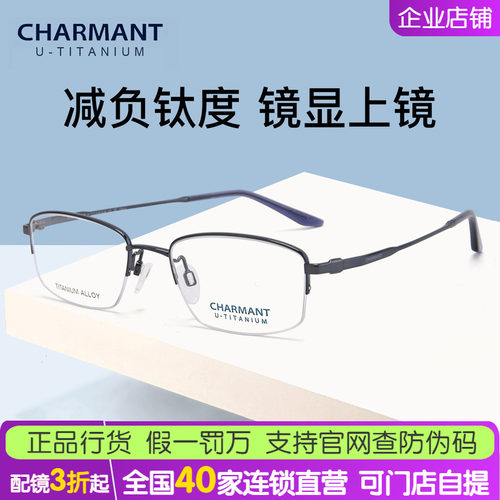 夏蒙商务系列男半框近视眼镜框时尚百搭钛材经典光学镜架CH38542