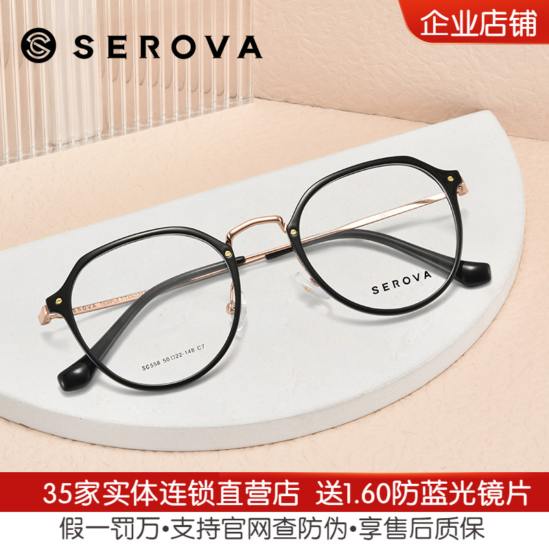 眼镜架施洛华TR90男女