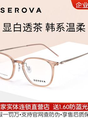 施洛华25新款近视眼镜时尚百搭可配度数超轻钛架镜架男女款SP1273