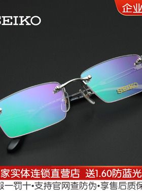 日本精工超轻钛合金无框眼镜架商务眼镜框近视男方形眼睛框HC1019