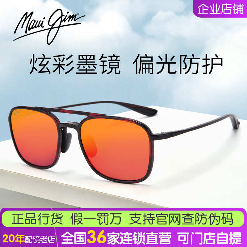 MAUIJIM茂宜睛墨镜MJ0447S/MJ447户外运动专业防偏光太阳眼镜男
