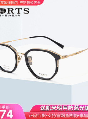 新品PORTS眼镜架板材多边方框男简约潮流近视眼镜框 POM62102
