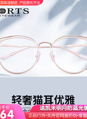 PORTS新款眼镜框 近视女优雅猫耳合金全框镜架光学镜POF11808