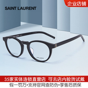 M122 圆形光学近视眼镜架SL 男女胶囊系列新款 YSL圣罗兰眼镜框