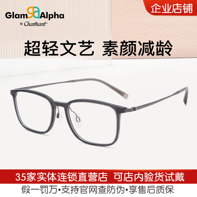 CHARMANT夏蒙近视眼镜架女超轻文艺男复古圆框可配镜片GA38226