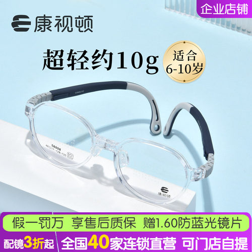 康视顿56008全框防蓝光眼镜架