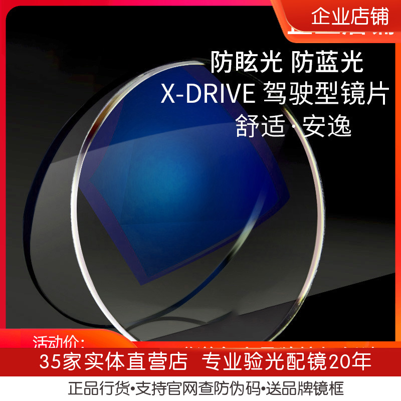 凯米驾驶型镜片deive开车防眩光