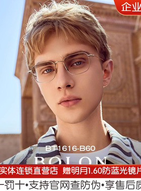 王鹤棣款暴龙金丝眼镜男光学商务眼镜框β钛近视眼镜架女 BT1616