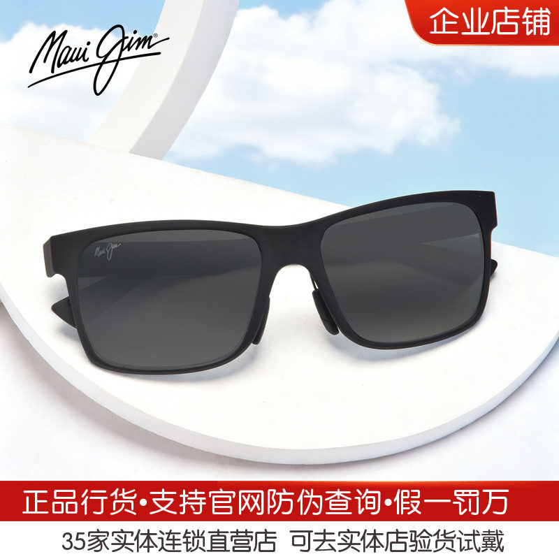 MauiJim 茂宜睛 专业偏光太阳镜 MJ688SA