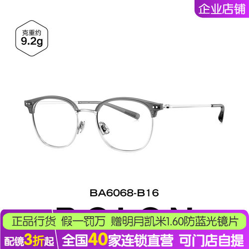 暴龙光学钛材近视眉线框可配度数