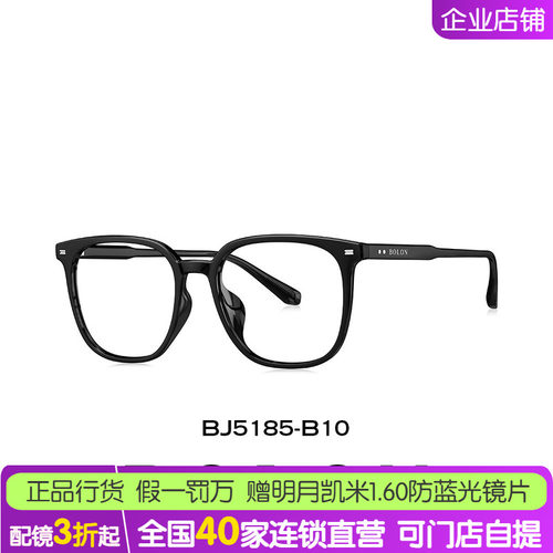 【2025新品】BOLON暴龙眼镜可配近视度数 方圆框素颜眼镜架BJ5185