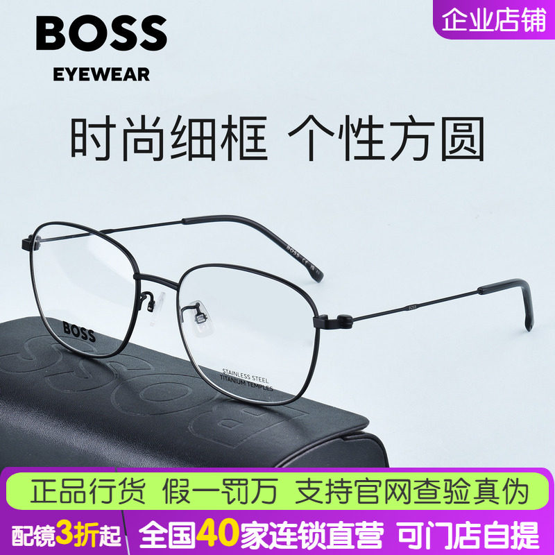 HUGO BOSS轻盈钛合金近视眼镜BOSS_1620/F黑色商务全框光学镜架男