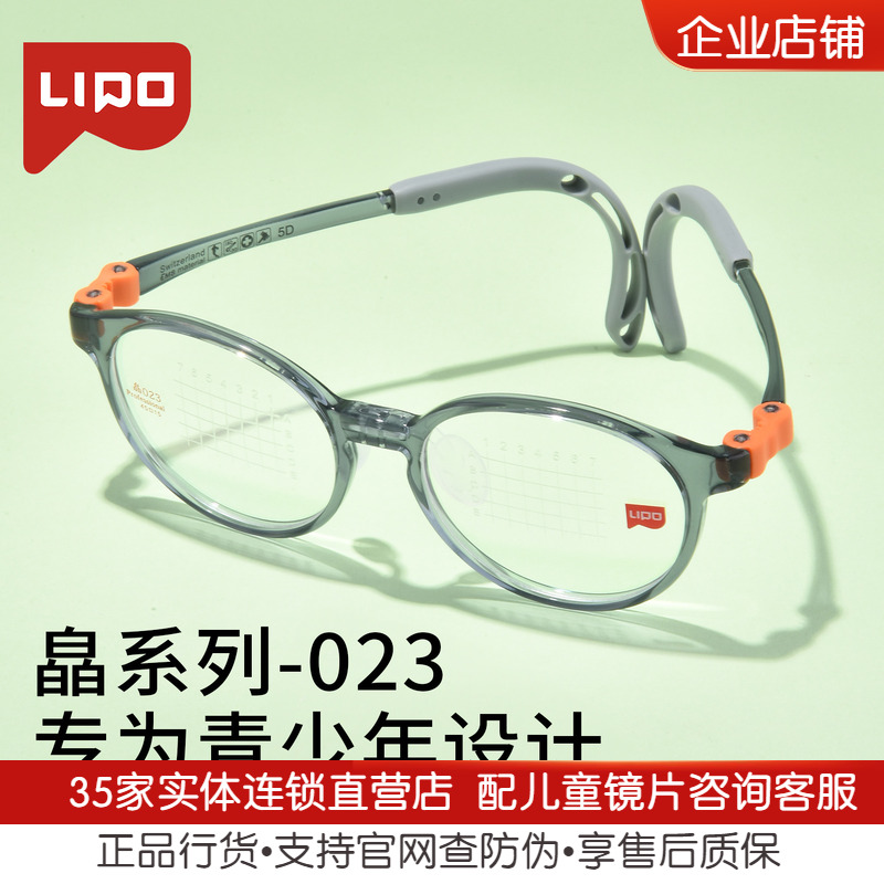 李白儿童眼镜框超轻舒耳可换鼻