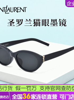 YSL圣罗兰墨镜女时尚猫眼椭圆形小框太阳眼镜女SLM148/F
