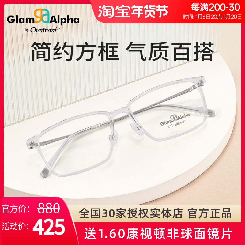 charmant夏蒙方框眼镜架 男款商务眼镜框可配近视镜片ga38211