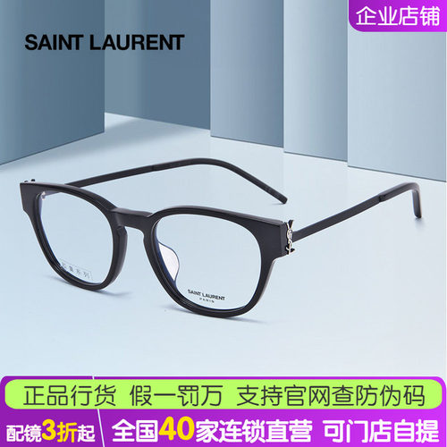 圣罗兰SLM48O_C/FN眼镜架 女胶囊系列小框板材眼镜框SLM48O_D/FN