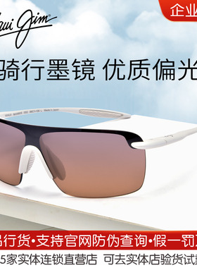 MauiJim茂宜睛 MJ0680S专业偏光高清环抱一体片运动驾驶太阳墨镜