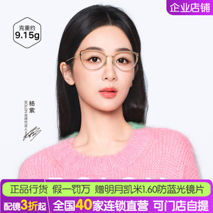 BOLON暴龙杨紫同款素颜近视眼镜25新品轻钛镜框猫眼框镜架BA6156
