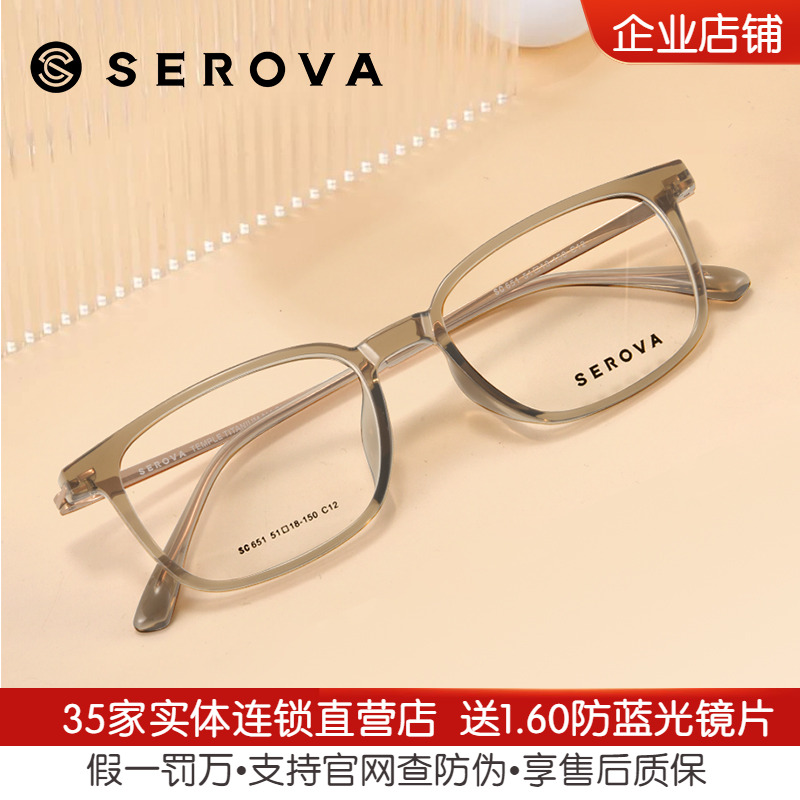 施洛华男女全框超轻TR近视眼镜架