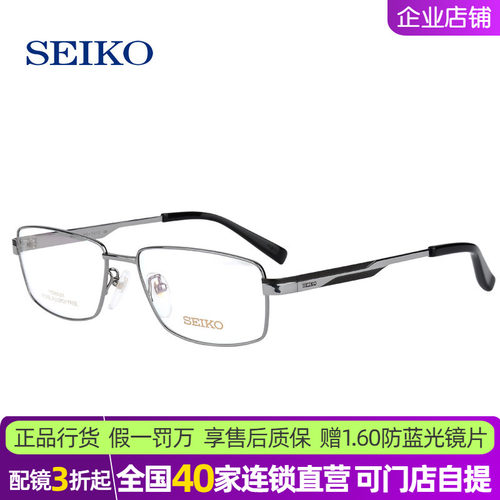 商务近视眼镜精工钛合金超轻