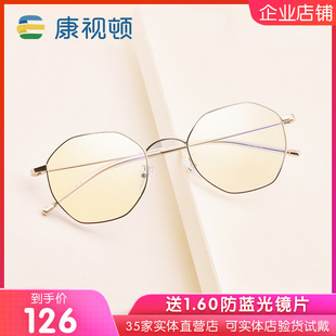 康视顿多边形眼镜框女近视有度数 复古圆框70024 配眼镜 网红款