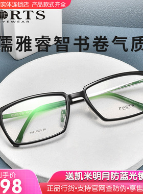 PORTS眼镜框商务方框男光学眼镜女近视度数可配POM14805