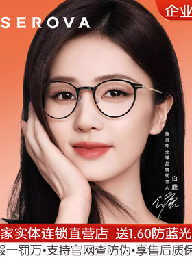 施洛华白鹿同款超轻钛架椭圆玳瑁镜框女可配近视素颜眼镜男SP1272