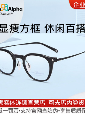 CHARMANT夏蒙眼镜框时尚休闲全框眼镜架可配近视度数镜片GA38177