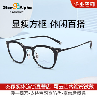 休闲全框眼镜架可配近视度数镜片GA38177 CHARMANT夏蒙眼镜框时尚