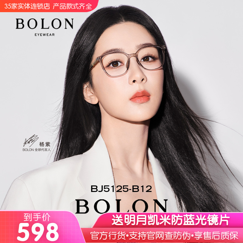 暴龙男女全框超轻板材近视眼镜架