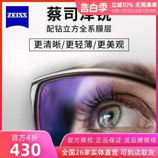 Zeiss 蔡司镜片泽锐1.74铂金膜防蓝光plus超薄新清锐近视眼镜片