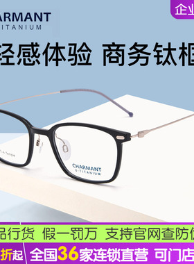 夏蒙商务系列超轻男框近视眼镜框百搭钛材经典光学镜架CH38550