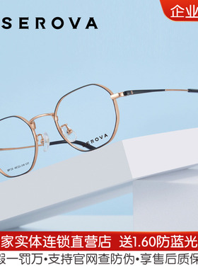 施洛华眼镜框钛材小框配高度数近视显薄时尚超薄镜片防蓝光SP720