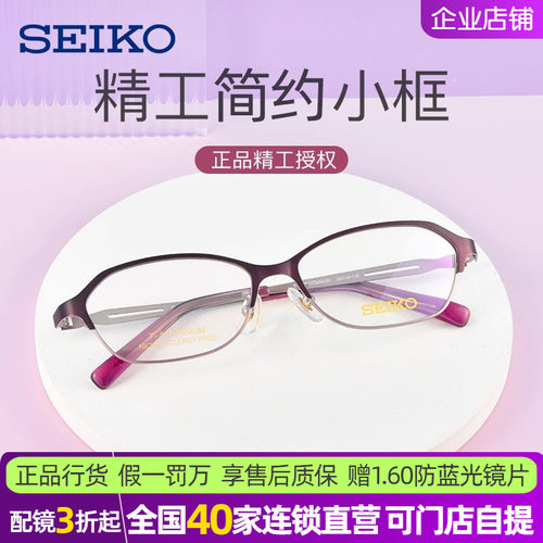 超轻商务全框女士近视眼镜