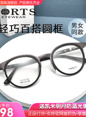 PORTS眼镜框眼镜近视镜男款眼镜可配度数POM11602