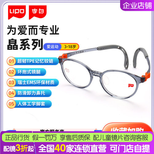 李白男女全框TR近视眼镜架