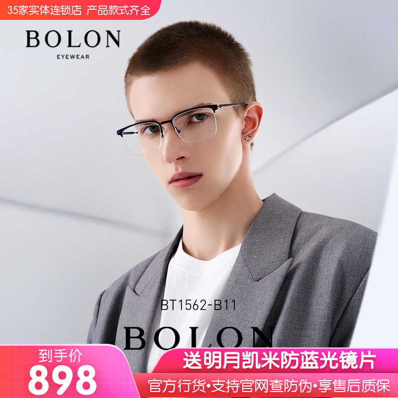 暴龙男款半框钛材近视眼镜架