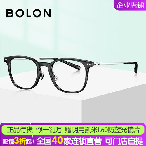 BOLON暴龙近视眼镜框男25新品百搭黑框D形镜架可配度数女BJ5201