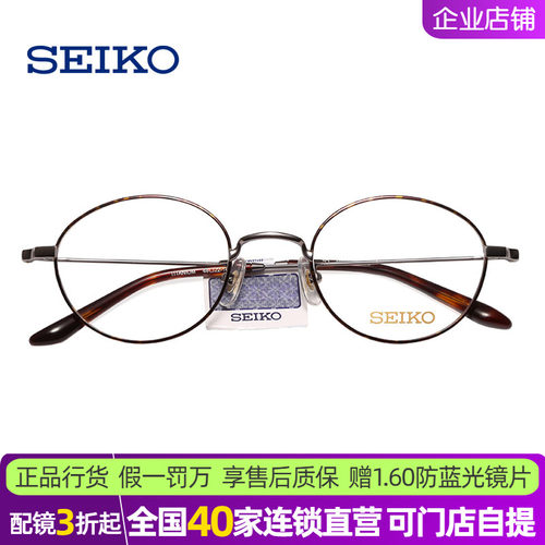 精工金属圆框眼镜架男韩版时尚