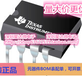 芯片INA137UA/2K5差动放大器集成电路配单