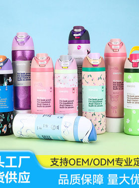 新款owala同款水杯大容量便携弹跳保温杯不锈钢户外运动水壶学生