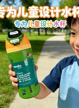 owala水果杯户外便携304不锈钢保温杯16oz我的世界儿童手提吸管杯