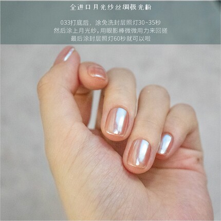 JennaJessie㊣日系极光丝绸粉进口仙女月光纱粉美甲饰品丝滑闪粉