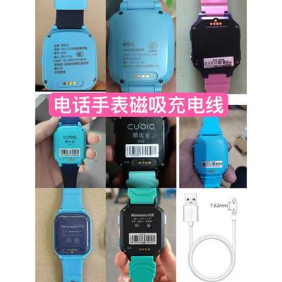 适用爱百分SMART WATCH/K33/V8/V50/V70mx30GS10电话手表充电线器