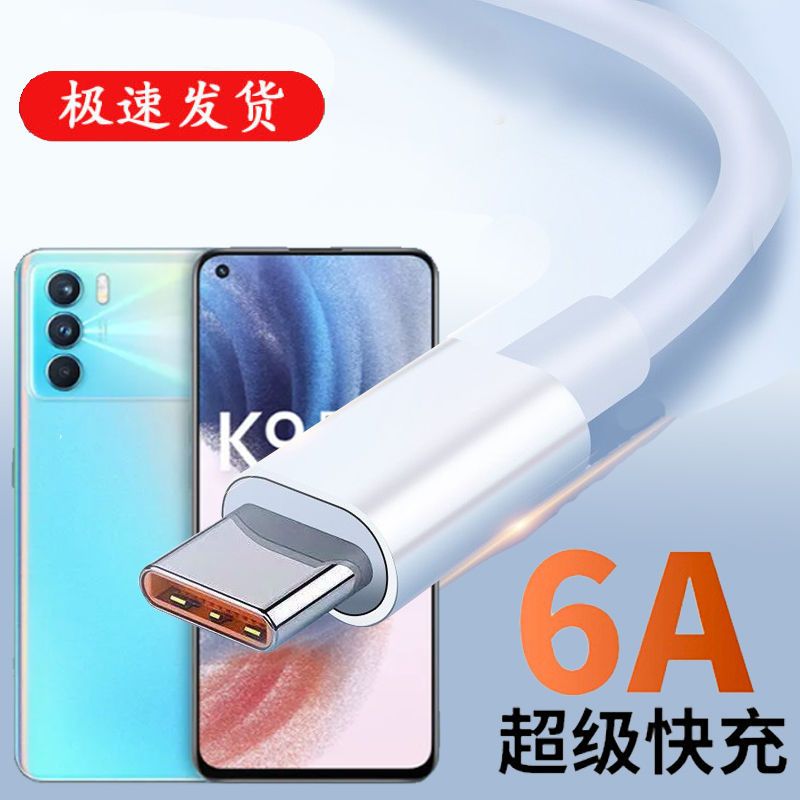 OPPPOK9数据线oppok9x充电线5G手机K9pro闪充线2米0pp0kx7快充vooc原装加长K5电源线type-c适用k7x短线6A