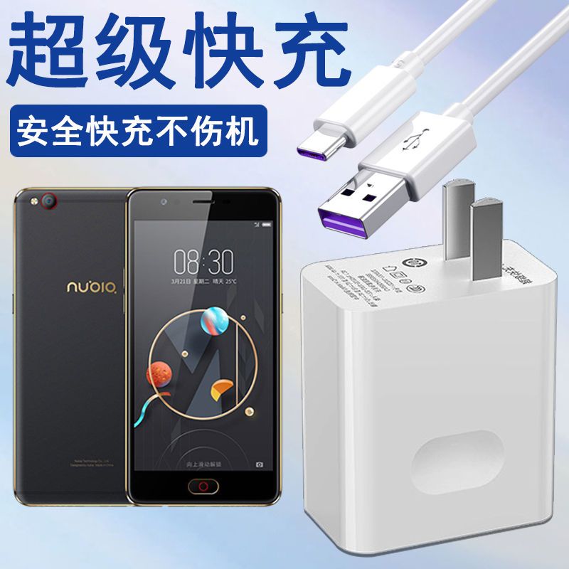 适用努比亚N2超级快充电头NX575J充电器线闪充电插头通用非原装Type-C线充插头66w原快充6A数据线套装